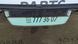 Стекло заднее Audi A4 2016-2019 (B9) 8W5845501BNVB 1063766 фото 12