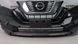 Молдинг переднего бампера (дефект) Nissan Rogue 2017-2020 (T32 Restyle rest) 620726FL0A 1097201 фото 1