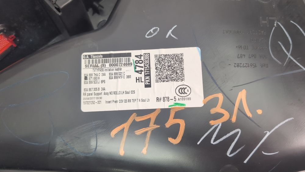 Карта двери задней левой Audi Q5 2018-2020 (80A) 80A867303BWFA 1088081 фото