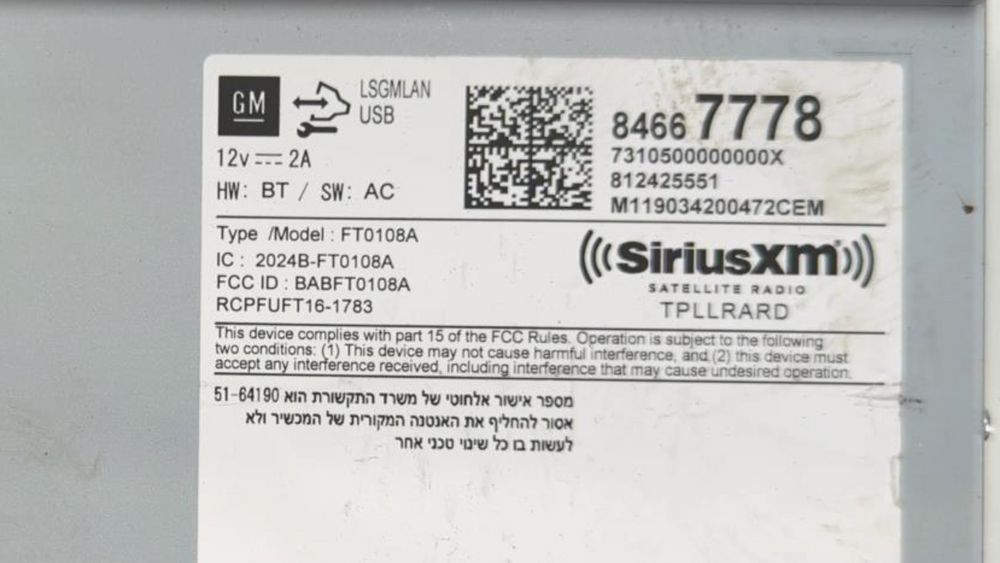 Блок радио Chevrolet Equinox 2018-2021 (3rd gen) 84667778 1029493 фото